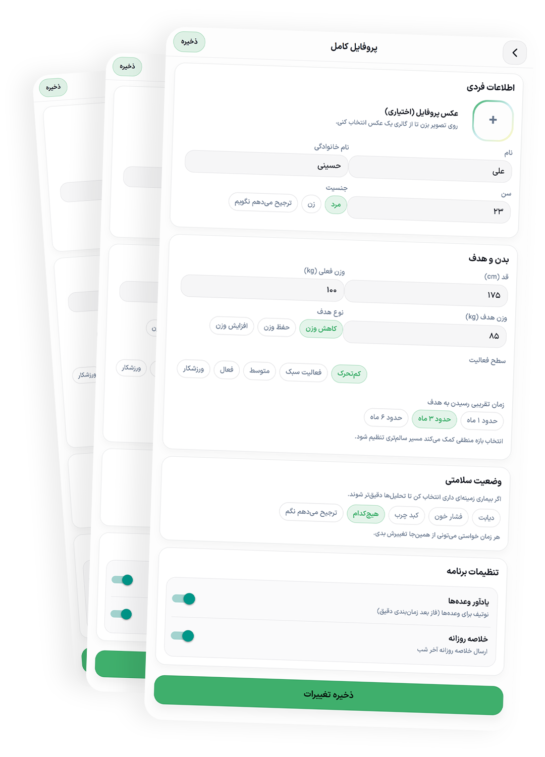 پروفایل3